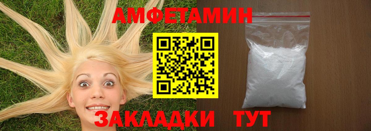 Амфетамин VHQ Кудрово