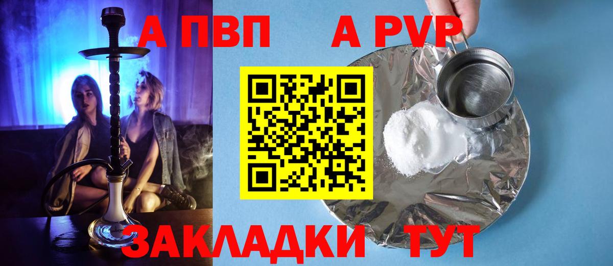 Альфа ПВП мука  Alfa_PVP VHQ  закладка  Вход с VPN  Alpha PVP Crystall  Кудрово 
