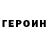 Героин Афган Badr Marfou