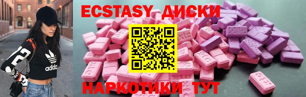Ecstasy 99%  Вход с VPN  Кудрово  Ecstasy бентли 