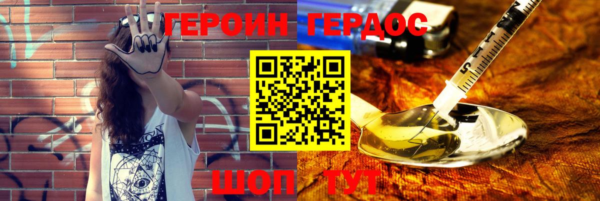 Героин Афган Кудрово