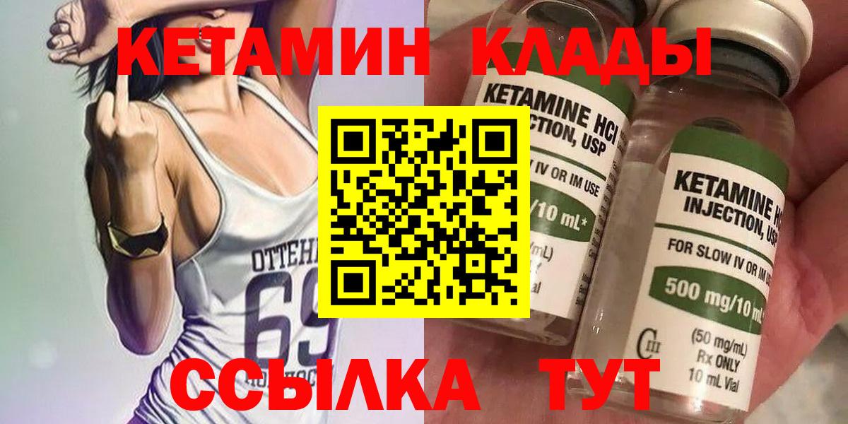 Кудрово  КЕТАМИН ketamine  Вход с VPN 
