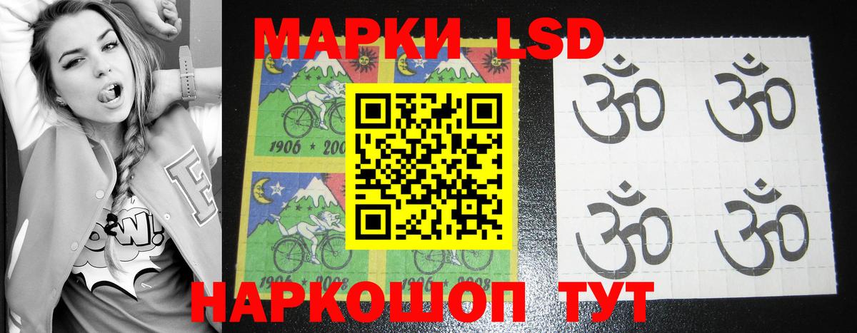 Лсд 25 экстази кислота Кудрово