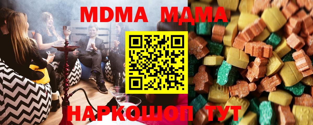 Кудрово  МДМА VHQ  МДМА молли  Вход с VPN 