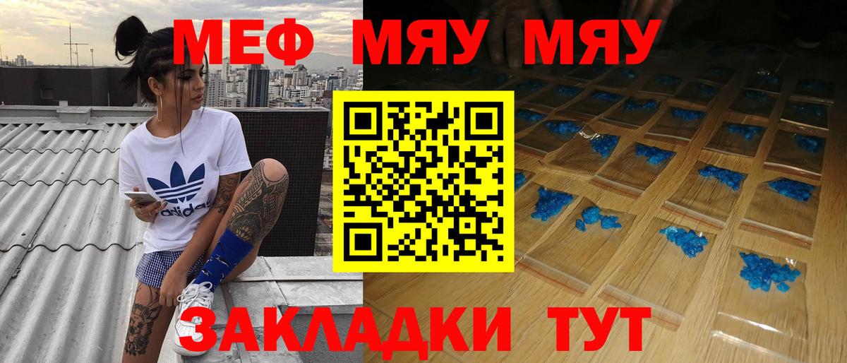 Кудрово  блэк спрут маркетплейс  Вход с VPN  МЯУ-МЯУ  МЯУ-МЯУ 4 MMC  Мефедрон мука  МЕФ 