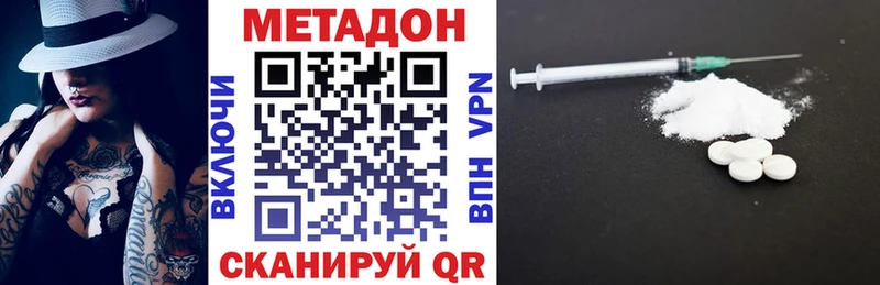 МЕТАДОН methadone  Кудрово 