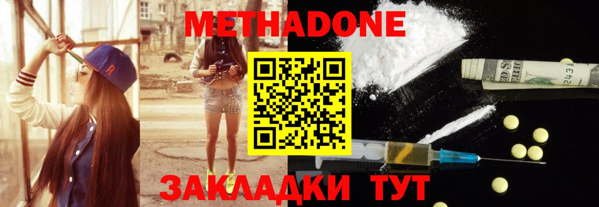 МЕТАДОН мёд Кудрово