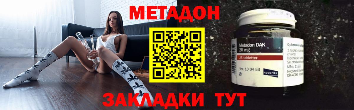 Метадон VHQ  Вход с VPN  гидра вход  Кудрово  Метадон белоснежный 