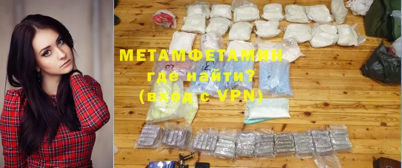 МЕТАМФЕТАМИН Methamphetamine Кудрово