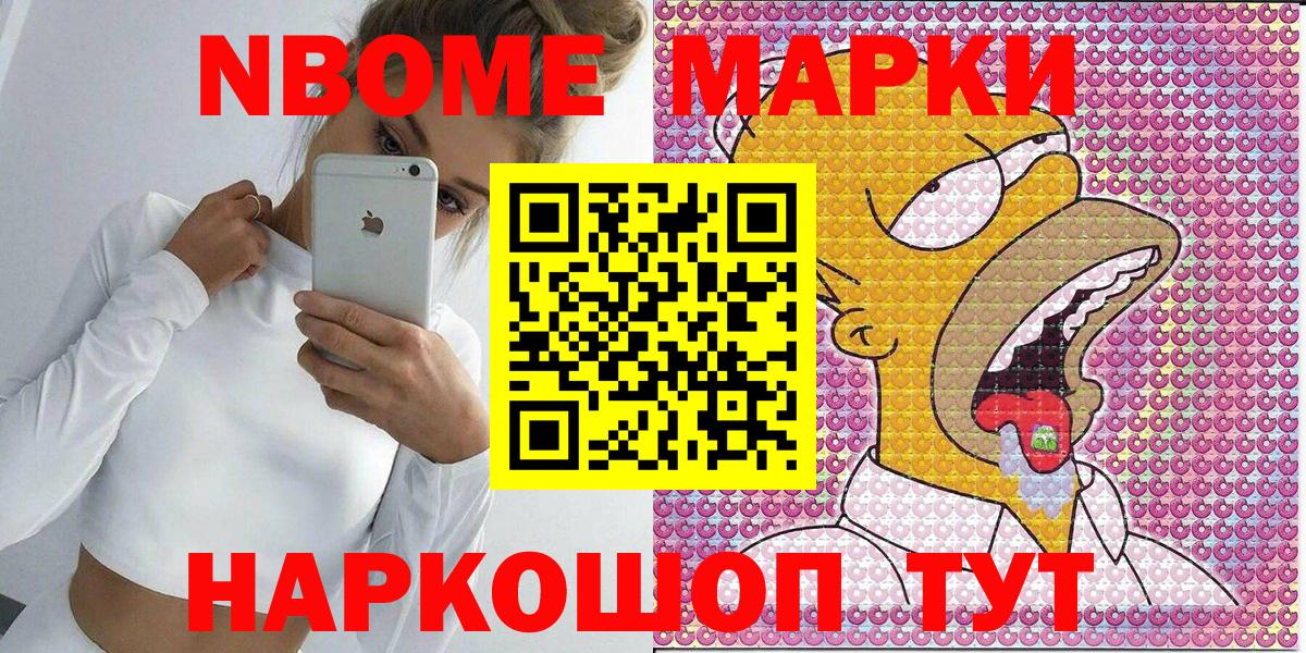 Марки NBOMe 1,8мг  как найти закладки  Вход с VPN  Марки 25I-NBOMe  Кудрово  Марки NBOMe 1,8мг 