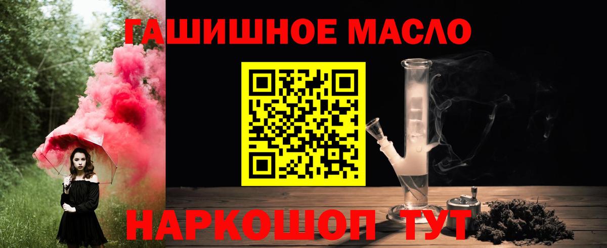 ТГК жижа Кудрово